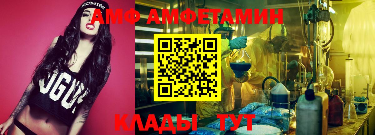 АМФ 97%  АМФЕТАМИН  Омск  Вход с VPN 