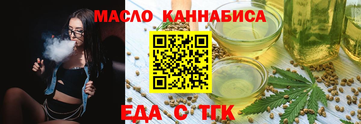 Омск  Canna-Cookies марихуана  Вход с VPN 