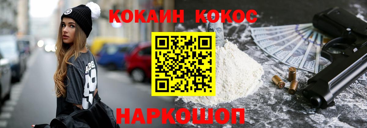 Кокаин 99% Омск