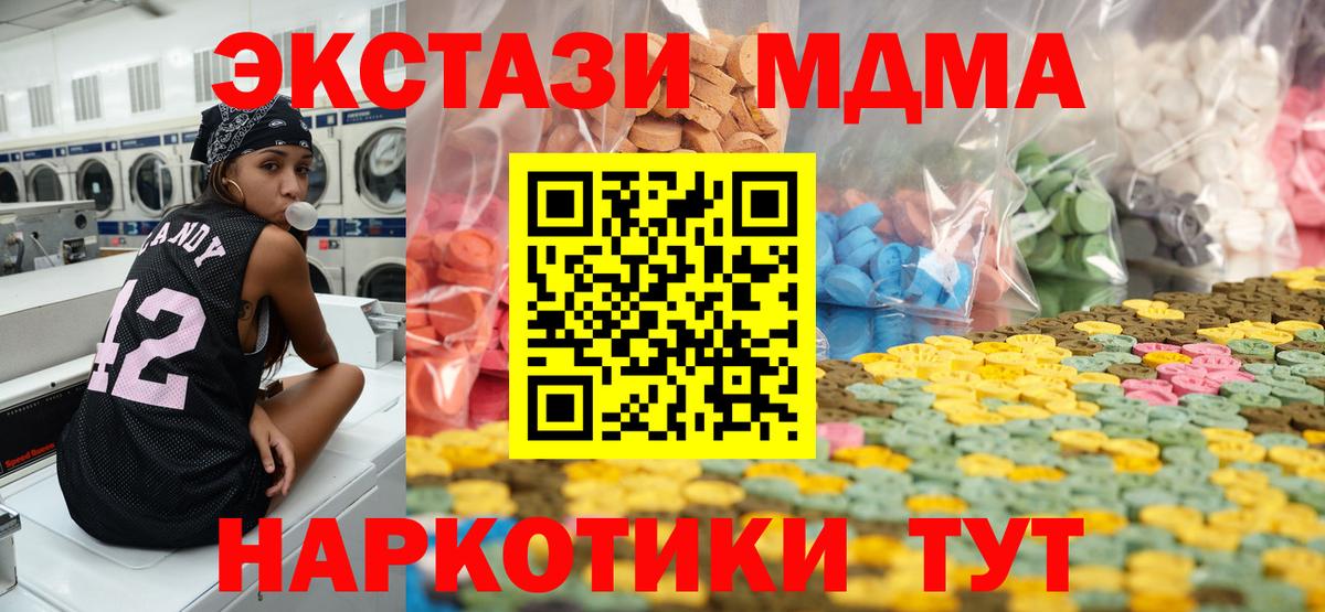 Ecstasy  Ecstasy TESLA  Вход с VPN  Экстази Punisher  Омск 