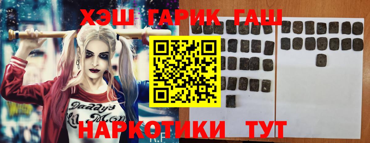 Омск  ГАШ hashish  Вход с VPN 