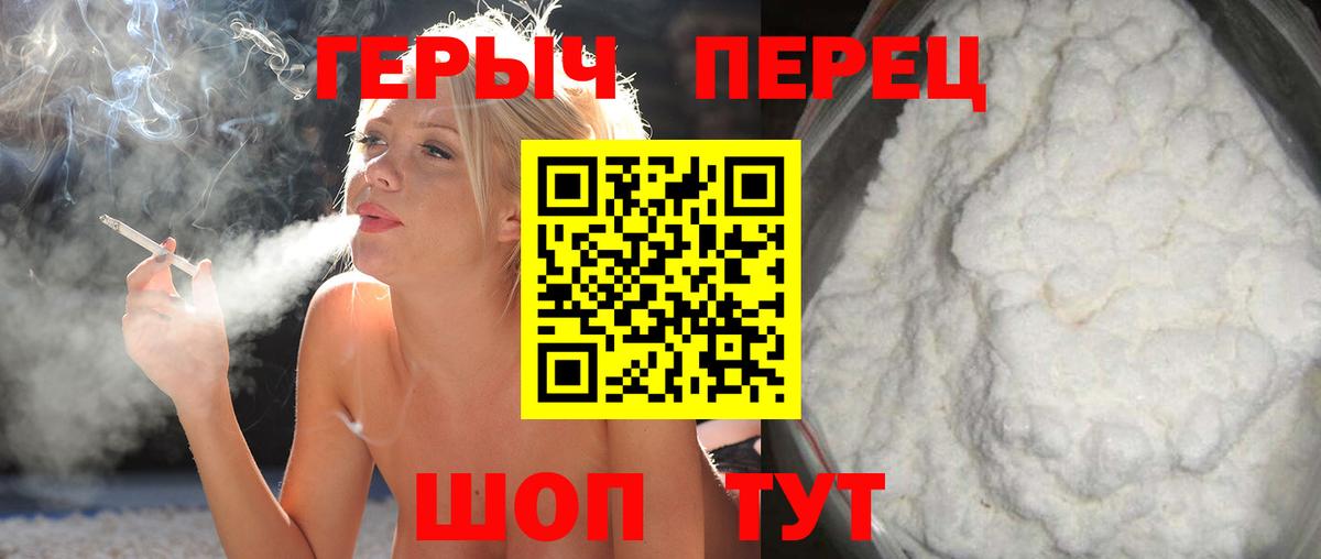 Героин Афган  Вход с VPN  Омск 