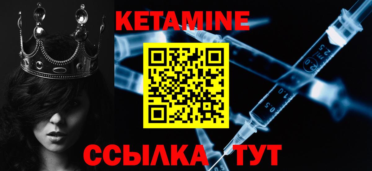 КЕТАМИН ketamine  Вход с VPN  Омск 