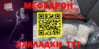 мяу мяу кристалл Заволжье