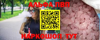 мяу мяу кристалл Заволжье