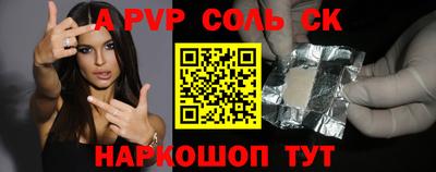 соль ск Жуковский