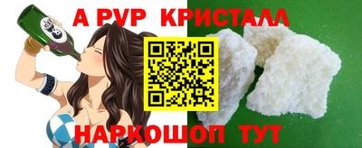 мяу мяу кристалл Заволжье