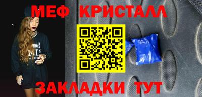 мяу мяу кристалл Заволжье