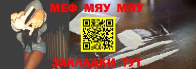 мяу мяу кристалл Заволжье