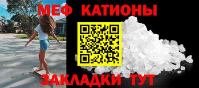 мяу мяу кристалл Заволжье