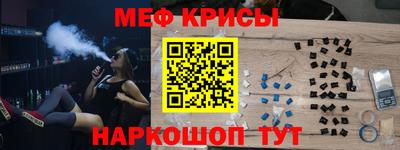 мяу мяу кристалл Заволжье