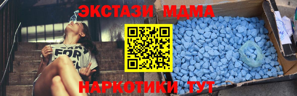 МДМА молли  Вход с VPN  МДМА кристаллы  MDMA  Омск 