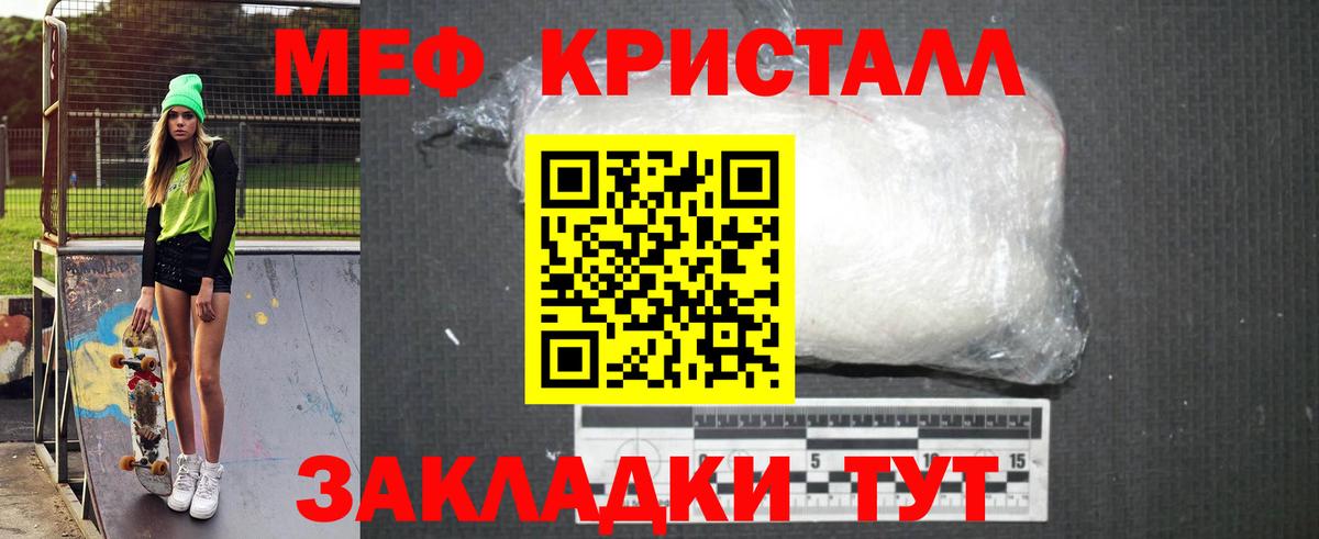 Мефедрон mephedrone  Вход с VPN  Меф  Омск  МЕФ mephedrone 