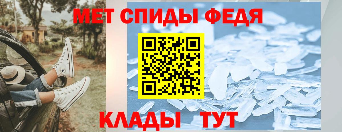Метамфетамин мет Омск