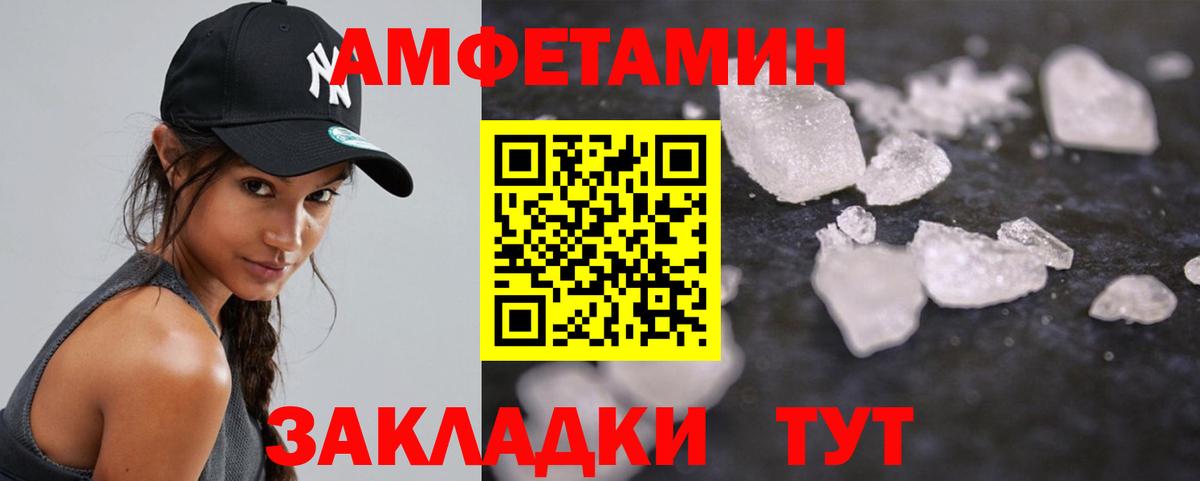 МЕТАМФЕТАМИН кристалл  МЕТАМФЕТАМИН кристалл  Вход с VPN  Омск 