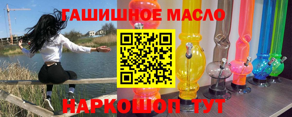 ТГК THC oil Омск