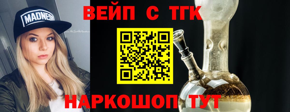 ТГК гашишное масло  Вход с VPN  Омск 