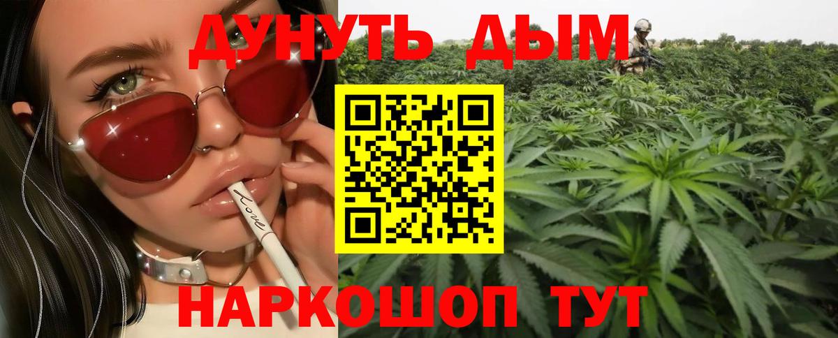 Бошки марихуана LSD WEED  Вход с VPN  Каннабис сатива  Омск  Бошки Шишки Amnesia 